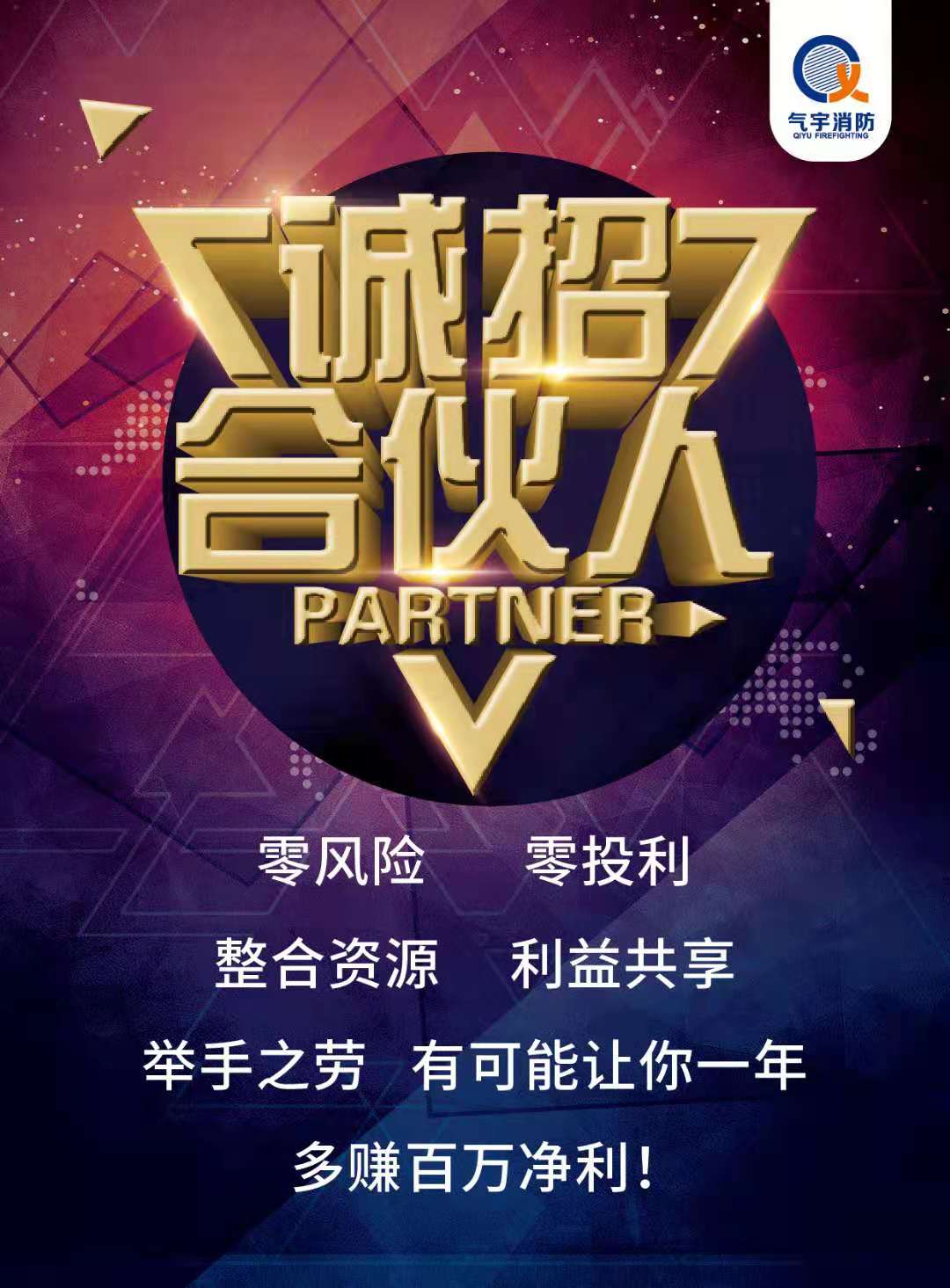 二氧化碳气体灭火系统厂家诚招合伙人