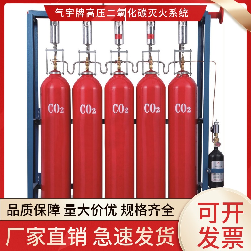 二氧化碳气体灭火设备维护