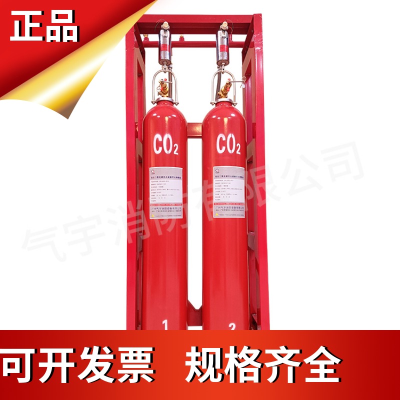 二氧化碳灭火系统启动方式